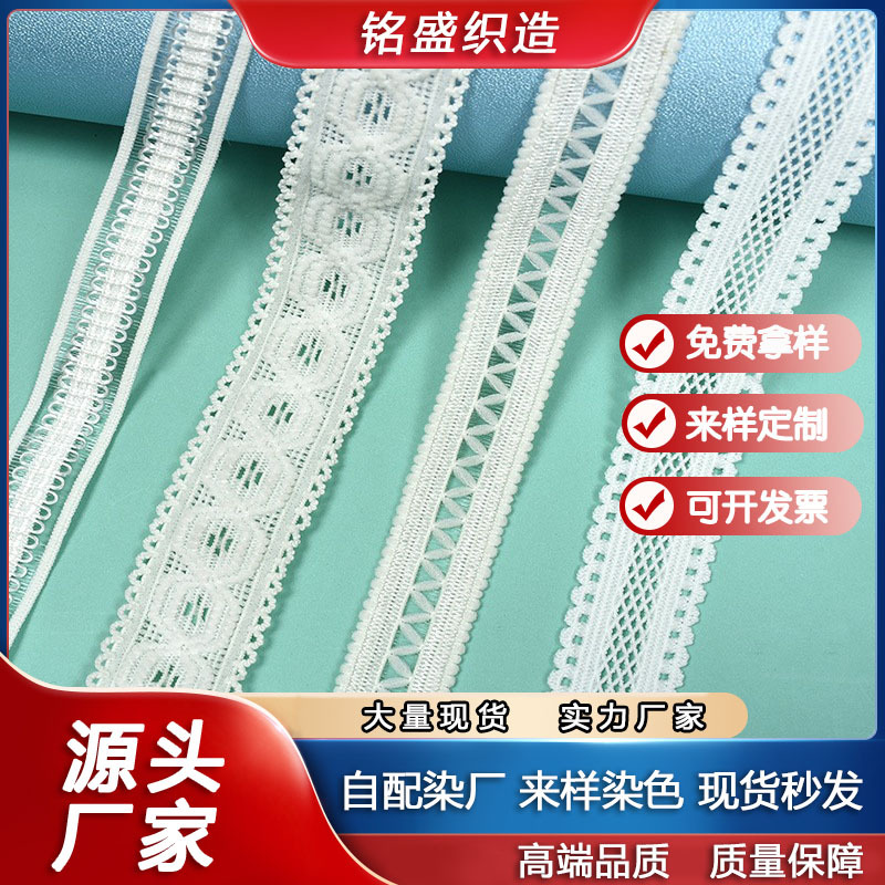 铭盛双芽边镂空网格鱼丝弹力织带锦纶松紧带 厂家批发松紧带