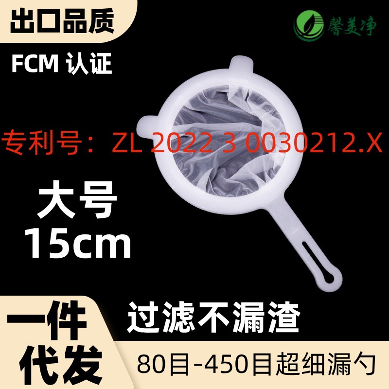大号80目-450目豆浆过滤网筛漏勺中药泡酒酿酒白酒葡萄酒水垢过滤