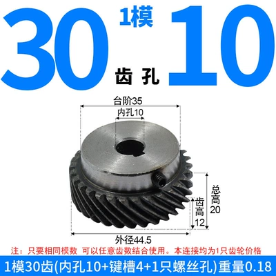 Gears, Left-Hand Rotation Precision Gears, Diferensial dişli dəstləri - left-hand-helical-gear-module-1-30-teeth-10mm-bore