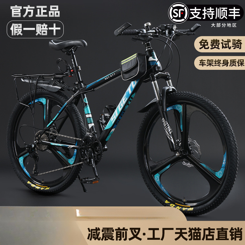 Mountain Bike Men's 26-Inch Road Racing Women's Junior High School Student Adult Variable Speed Shock-Absorbing Youth Bicycle