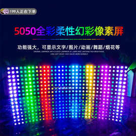 LED像素屏 点阵屏 8*8、16*16、8*32 动画图片文字DIY可编程LED屏