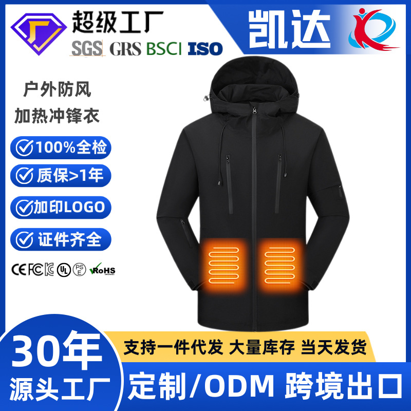 Wow, chaqueta con calefacción, chaqueta con calefacción, traje de montañismo a prueba de viento y frío de temperatura constante inteligente, chaqueta con calefacción eléctrica