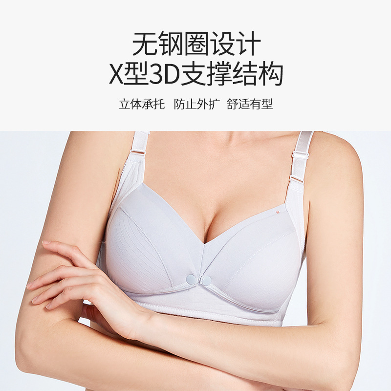 授乳下着の純綿が集まって、妊娠中の妊婦の胸が垂れ下がるのを防ぎます。|undefined