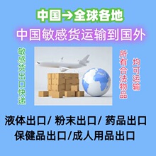 药品快递到台湾药品发台湾药品寄台湾药品转运到台湾药品出口专线