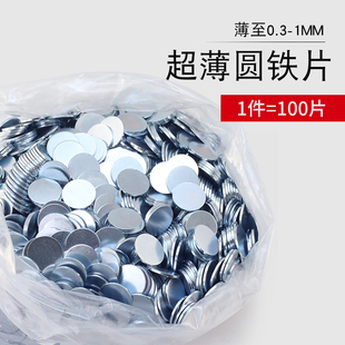 Rust-Proof Round Galvanized Iron Ultra-Thin 010 Piece Iron Plate Small 1mm0 Hand-Cut Anti-Round Corner Piece Rectangular 3mm