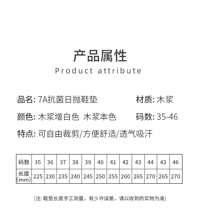 7A鞋垫详情790_13