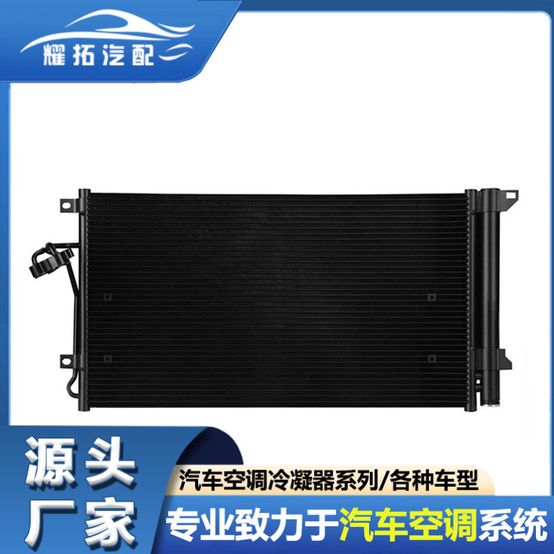 适用于奥迪AUDI Q7/途锐 2009-15汽车冷凝器4L0260401 4L0260401A