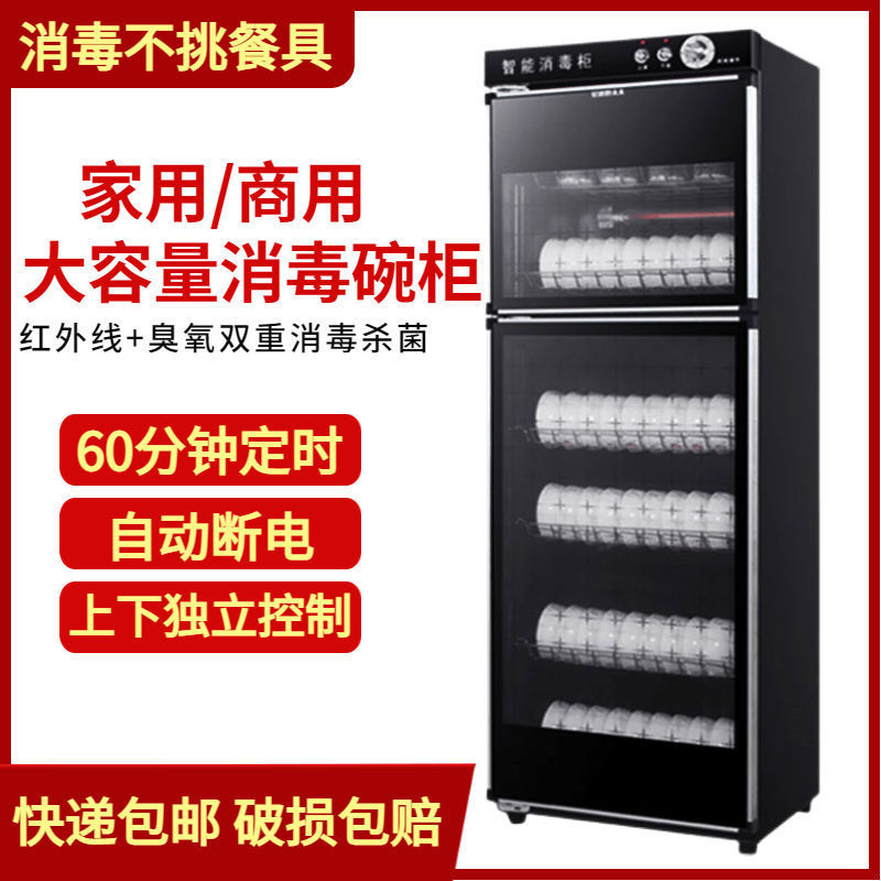 消毒柜家用厨房立式单双门大容量不锈钢碗筷密胺餐具商用消毒碗柜