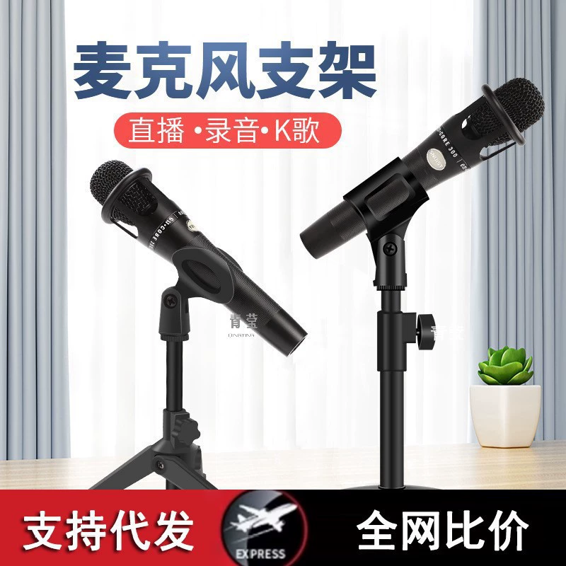 Напольный якорь микрофона настольного микрофона
