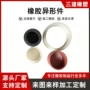 减震缓冲密封硅胶橡胶垫