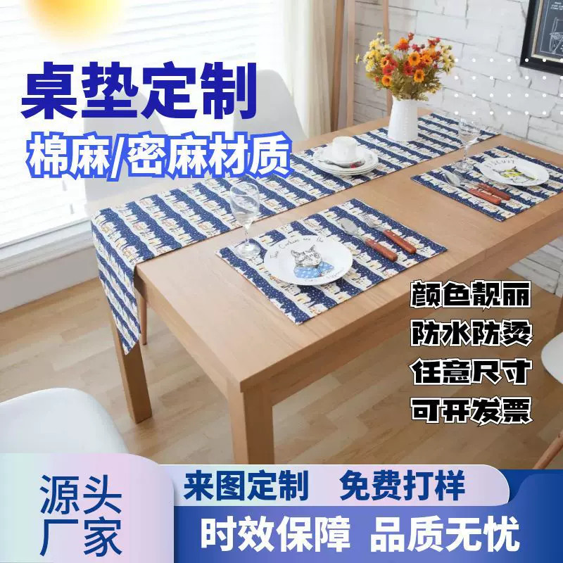 家用棉麻餐桌垫定制商用厂家批发北欧风餐垫防水隔热装饰餐盘垫布