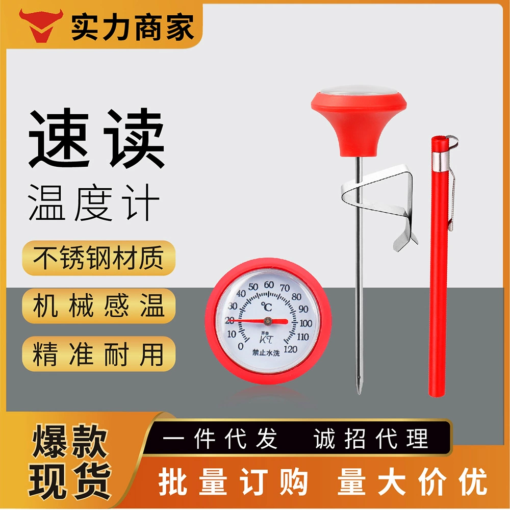 Kaitai Кофе Молоко пищевой термометр из нержавеющей стали Кухня Бытовая выпечка барбекю Мясо термометр с зажимом