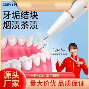 recommend Moon Curved Ultrasonic Tooth Cleaning Dental Scisser Stone Cleaning Smoke Stain Household Dental Scisser Portable Free Shipping
