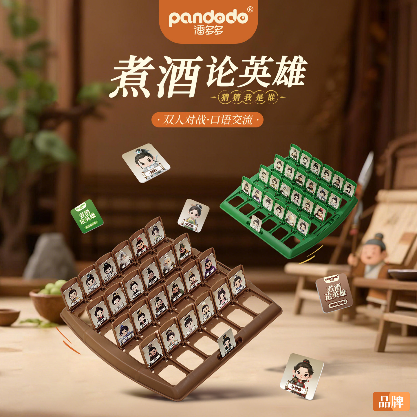 Guess Who I Am Three Kingdoms Hero Characters Two-Player Interactive Pk Reasoning Tabletop Game Card Educational Toy Gift