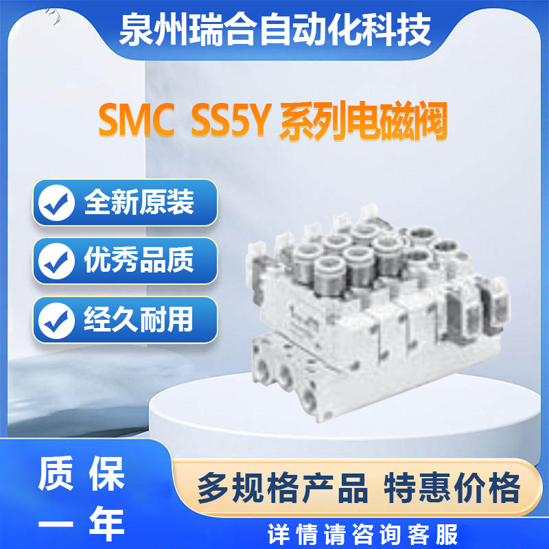 SMC电磁阀SS5Y5-20-03可接受订货电磁阀气缸气管接头库存大量现货