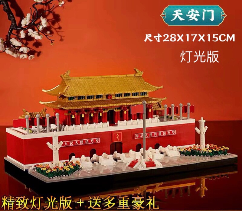 立体积木天安门成年人高难度手工拼装模型大型古建筑男孩玩具拼图|undefined