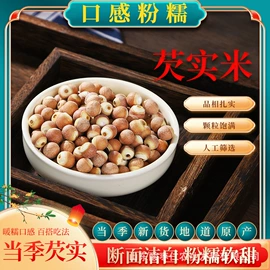 其他药食同源;芡实;酸枣仁