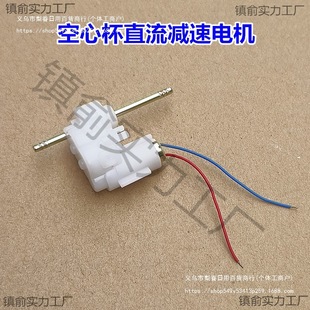 64 Core Cup Reduction Motor Robot Power Motor Micro Car DIY Gearbox Set Accessories