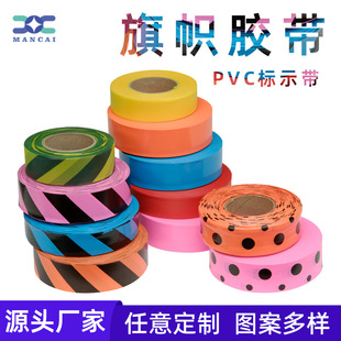 Factory Customized PVC flag tape glue-free ribbon stripe fluorescent ribbon tree Mark outdoor identification belt