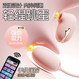 情趣跳蛋;震动棒;丰乳挑逗