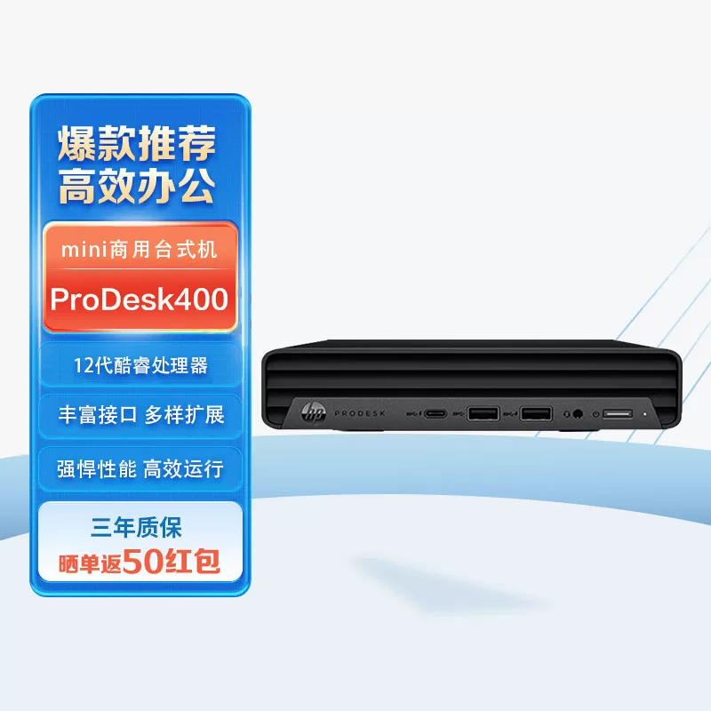 Настольный мини‑компьютер HP ProDesk 400 G9 DM, мини‑корпус, мини‑ПК