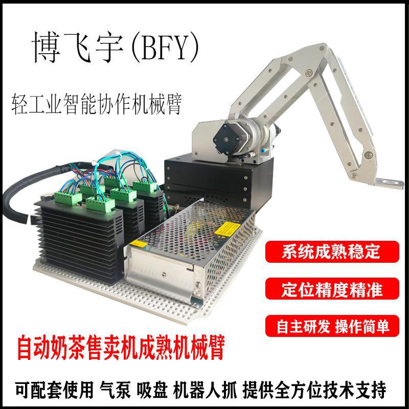 三轴机械臂码垛分拣机械手桌面协作机器人可编程教学科创机械手臂