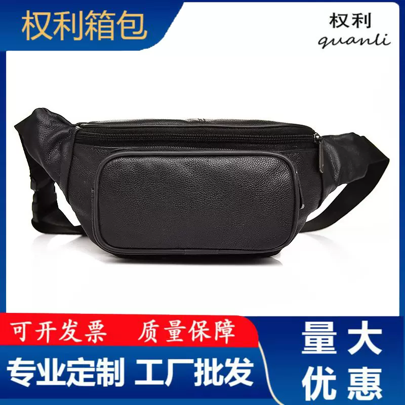 HOT男士腰包牛皮多功能商务男包真牛皮运动跑步包手机腰包女胸包