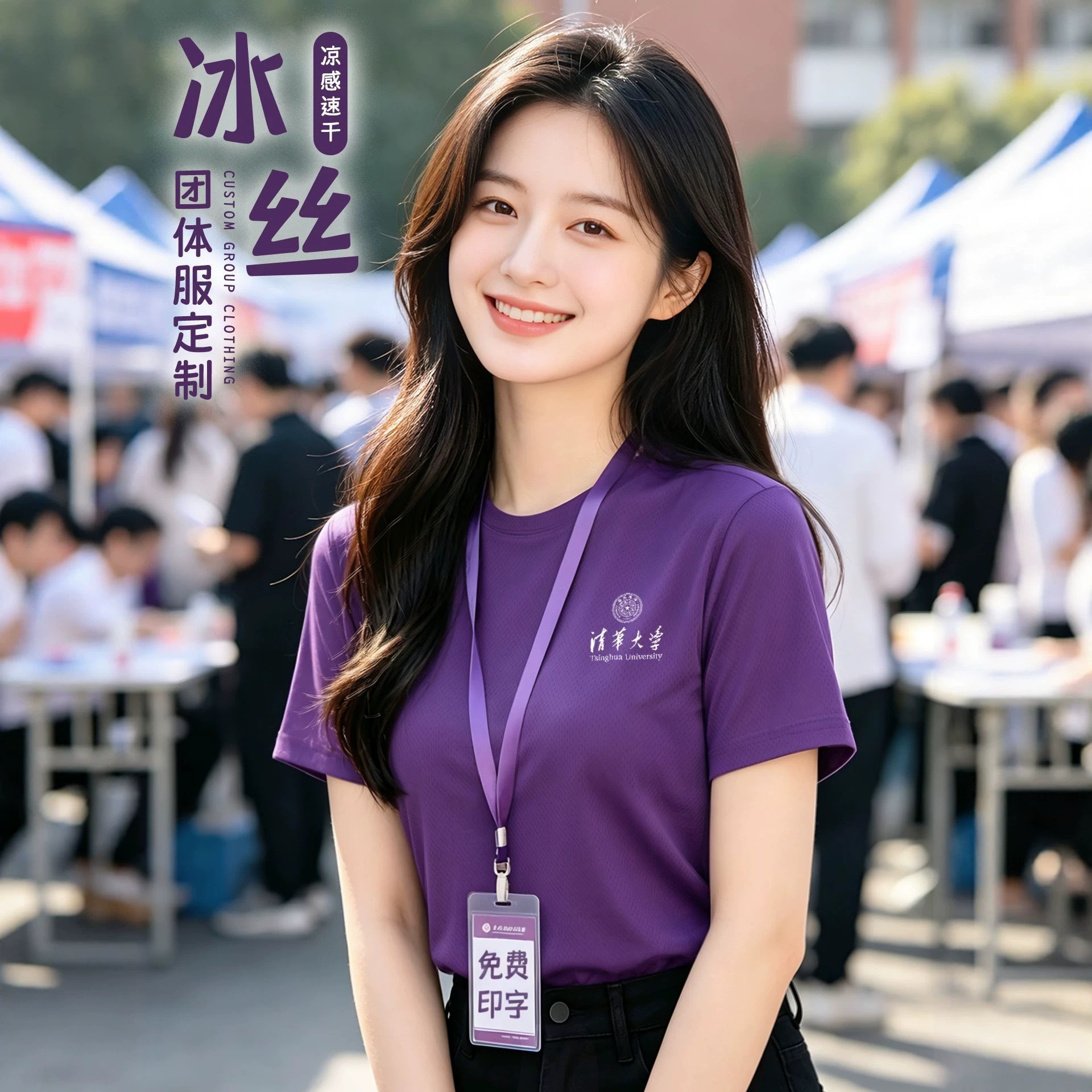 t恤定制圆领冰丝短袖印字logo订做薄款速干工作服广告文化衫工装