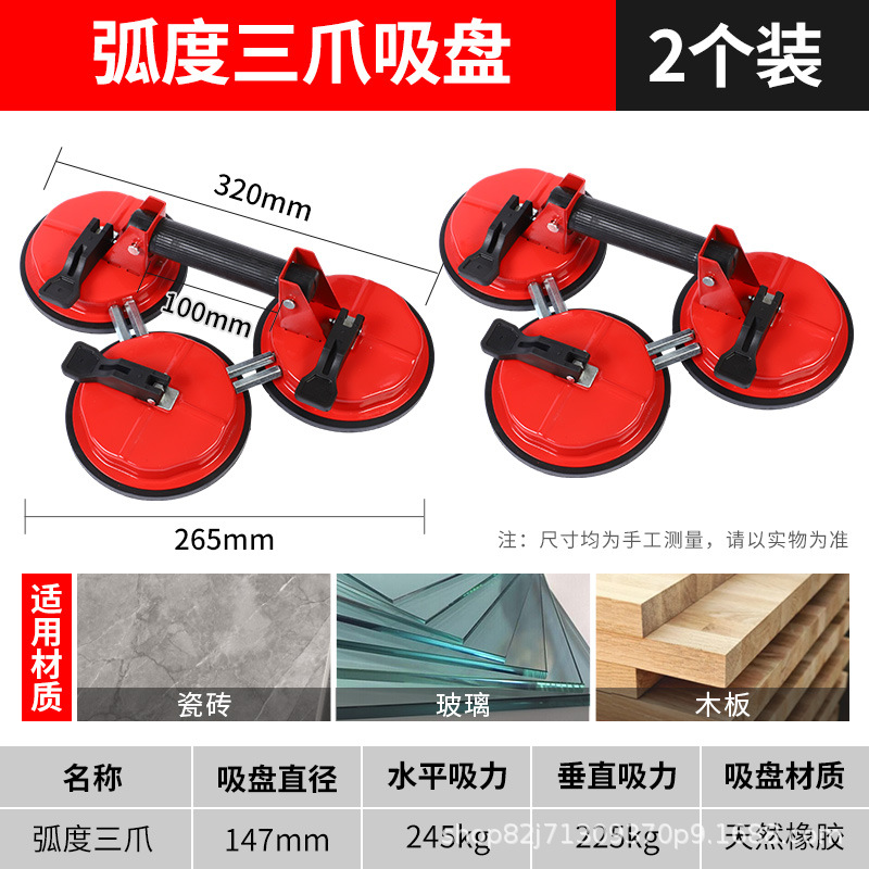 Ventosa de vidrio ventosa de azulejo ventosa de piso Manejo de automóviles herramienta de reparación de depresión sola garra dos garra tres garra levantador de succión