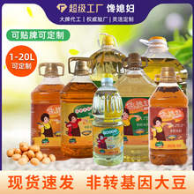 山东贴牌批发大豆油植物油粮油一级压榨1—20L商用黄豆油非转