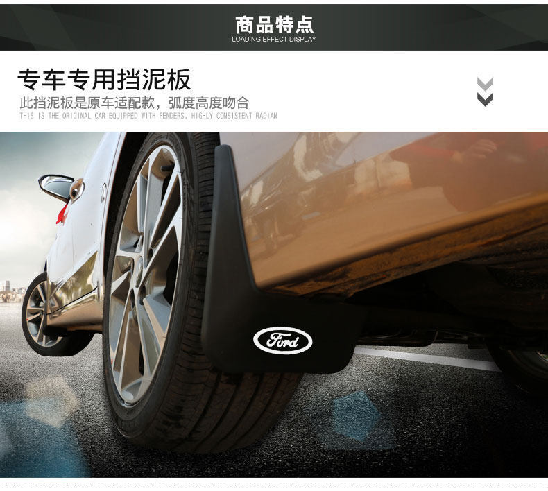 Ford Focus, Escape, Edge, Kuga, Fiesta, Mondeo, Explorer, Mud Flaps