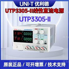 ������UTP3305-II����ֱ���Դ-��·ݔ��/�M����ӻ��yԇ����