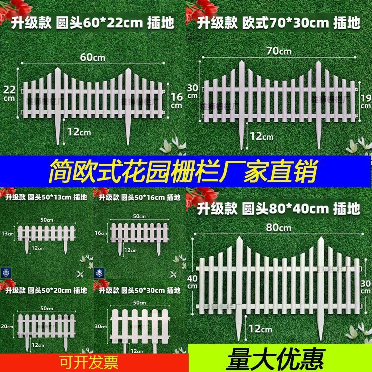 Cross-Border Outdoor European-Style Garden Fence, Courtyard Gardening In-Ground Plastic Flower Bed, Garden Vegetable Patch Decorative Guardrail Cross-Border Outdoor European-Style Garden Fence, Courtyard Gardening In-Ground Plastic Flower Bed, Garden Vegetable Patch Decorative Guardrail