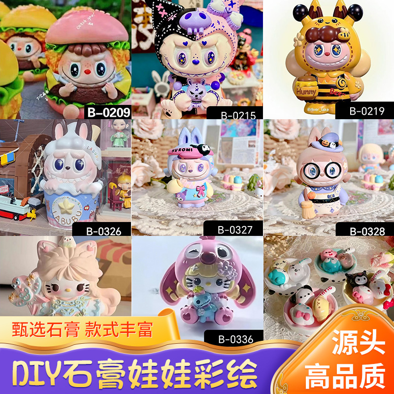 Labubu 石膏人形白胚インターネット有名人選択夜市の屋台子供の塗装 DIY 着色装飾品卸売|undefined