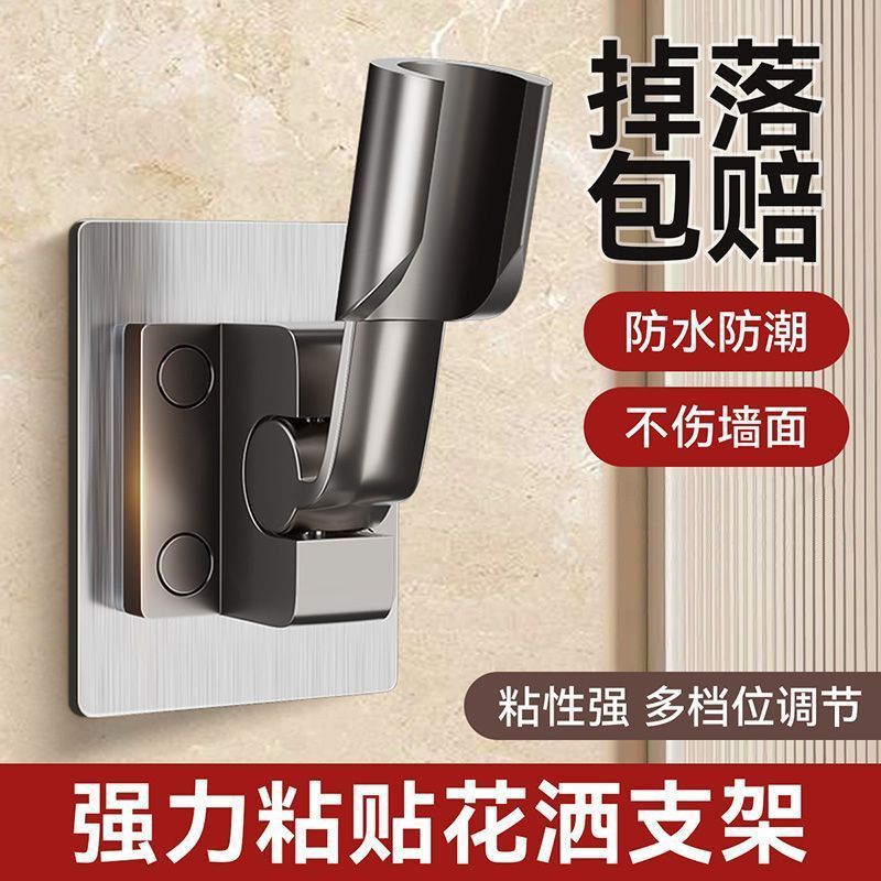 Bathroom Punch-Free Shower Bracket Shower Head Storage Rack Adjustable Hook Accessories Universal