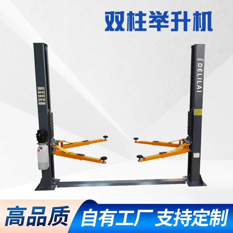 Автоподъемник, автосервис, оборудование для технического обслуживания и ремонта, гидравлический цилиндр, производитель двухстоечных подъемников, продажа
