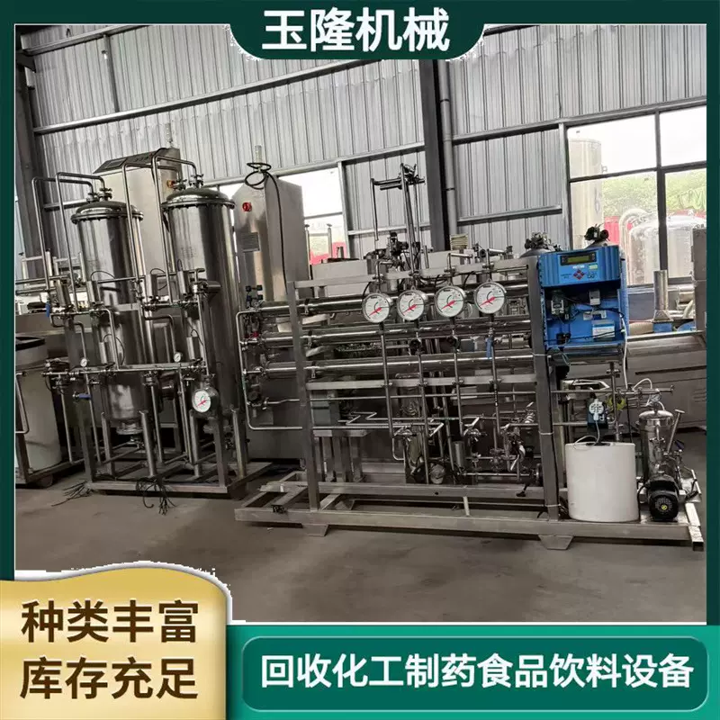 二手水处理设备 工业反渗透纯净水设备 单机双机医药级水处理设备