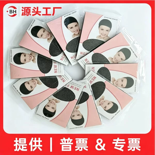 Double-Ended Wig Hair Net, High Elasticity Invisible Net Cap, Wig Wearing Tools, Net Cap Accessories Wholesale