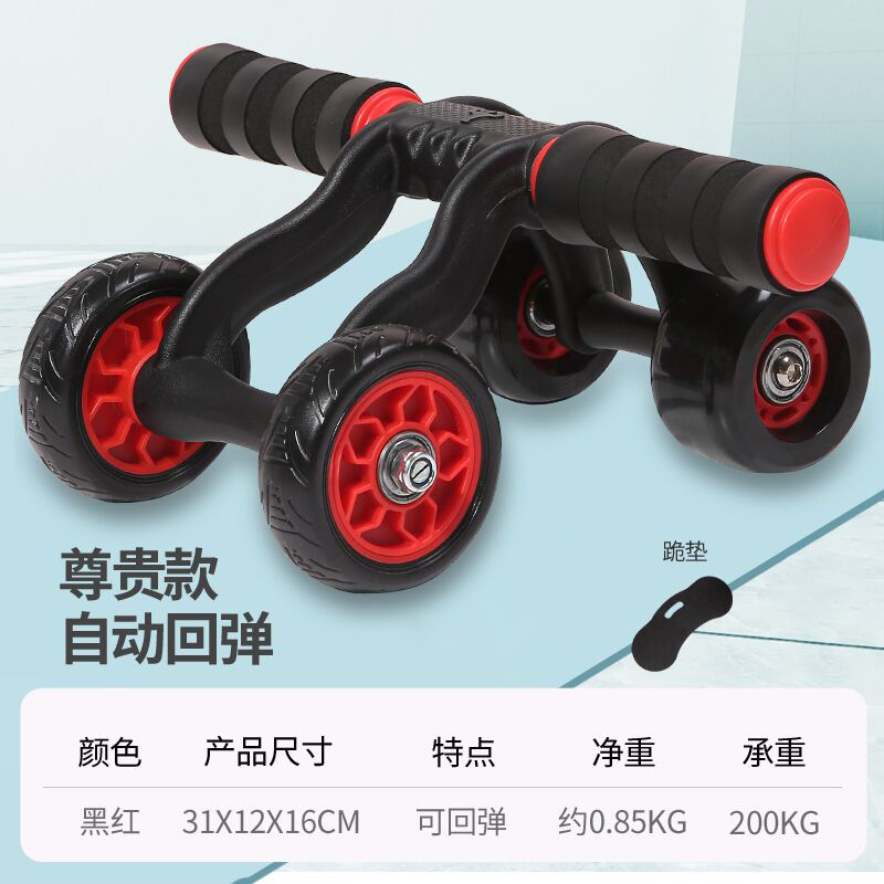 4 륜 자동 리바운드 + 무릎 패드