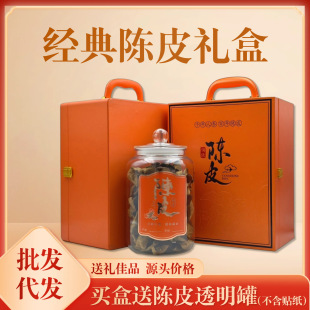 Manufacturer's Ready-Made Wholesale Delivery of Xinhui Tangerine Peel Transparent Jar High-End Set Portable Gift-Giving Special Leather Gift Box
