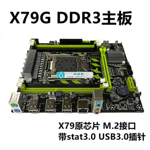 Новый настольный компьютер на рабочем компьютере X79G DDR3 DDR3 Память ЦП УСТАНОВЛЕНИЕ E5 2630 2650 2660V2