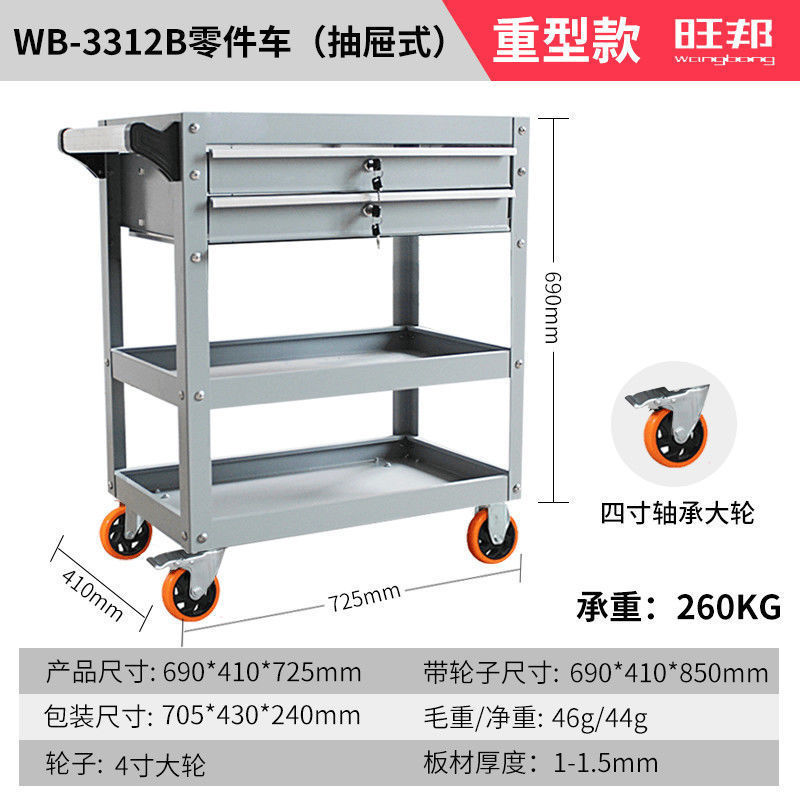 五金工具车三层小推车汽车维修零件车多功能工具柜移动置物储放架|undefined