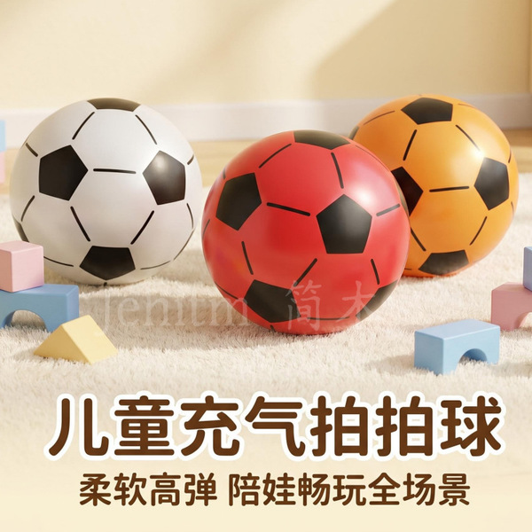 inflatable football toy PVC for kindergarten