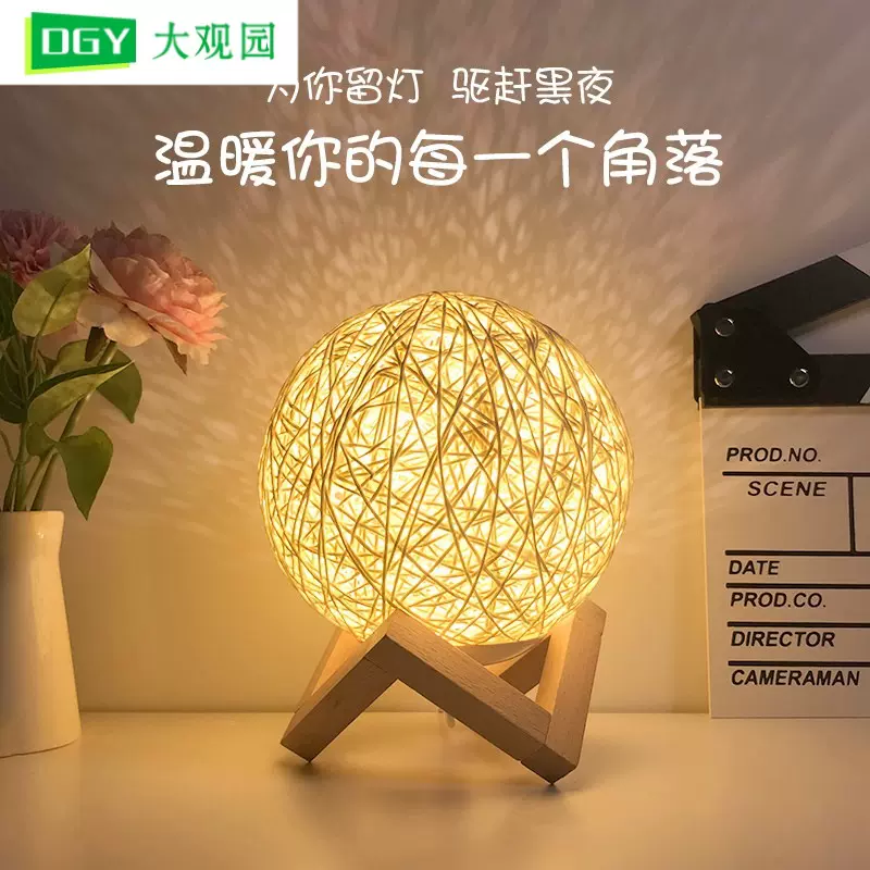 现代简约台灯卧室床头灯小夜灯创意ins少女浪漫装饰藤球灯