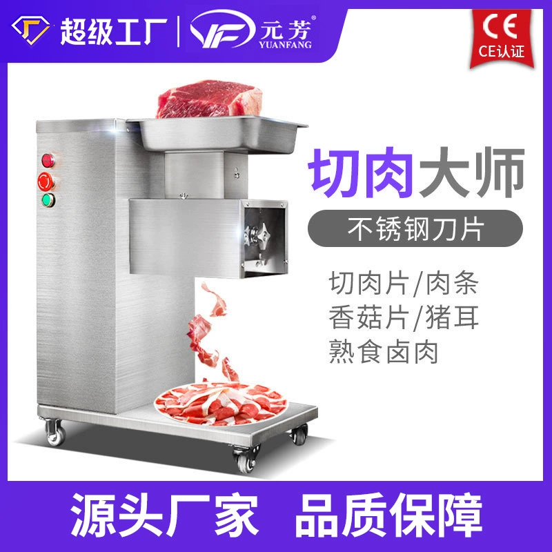 Yuanfang полностью автоматическая коммерческая машина для резки мяса из нержавеющей стали