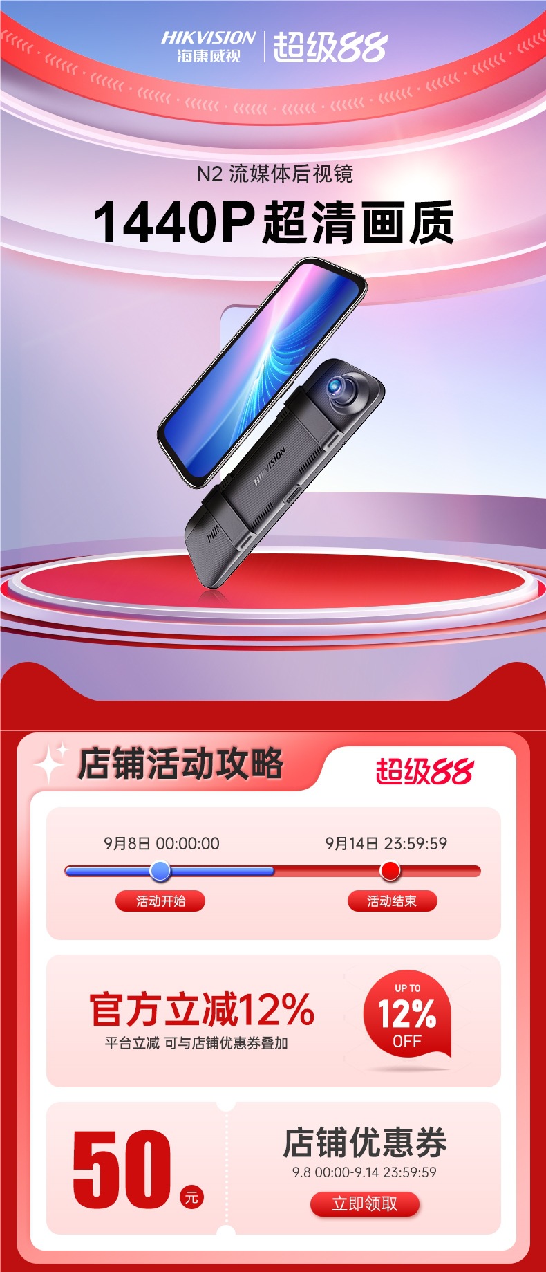 Hikvision N6Plus Driving Recorder Hd Front and Rear Dual Recording Panoramic Streaming Rearview Mirror Reversing Image