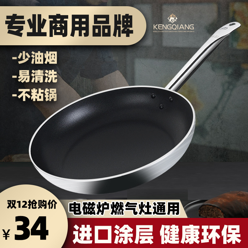 팬 비 스틱 팬 스테이크 프라이팬 상업용 호텔 대형 팬케이크 팬 튀긴 계란 만두 팬 가스 유도 쿠커 적합