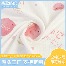 大草莓双层印花绉布全棉纯棉婴儿棉布口水巾爬服起皱泡泡纱布纱卡