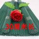 40cm Handmade DIY Made False Flower Rod Green Rod Material Flower Rod No.2 Iron Flower Rod Handmade Rubber-wrapped Iron Wire Wool