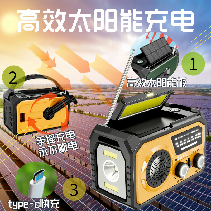 地震ラジオ全帯域全チャンネル防災緊急ラジオ太陽光充電照明携帯ラジオ|undefined
